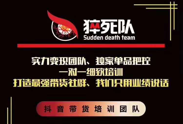 猝死队抖音短视频培训6.22最新课程：新品贝壳鞋最新玩法+最新破不适宜公开-南青云资源库