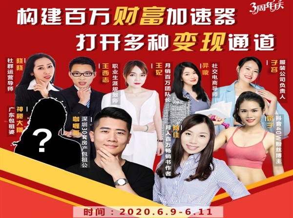 构建财富加速器，副业小白到持续变现月涨粉2000+，变现30万的方法技巧-南青云资源库