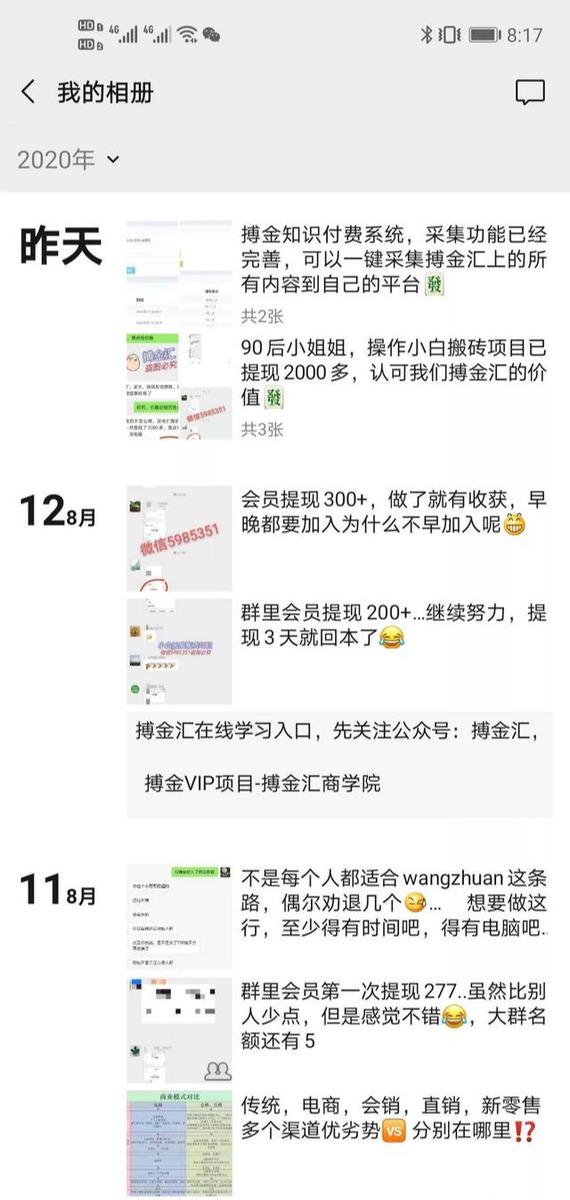 搏金汇小白无脑搬砖：宝妈在家兼职操作挂机赚钱-南青云资源库