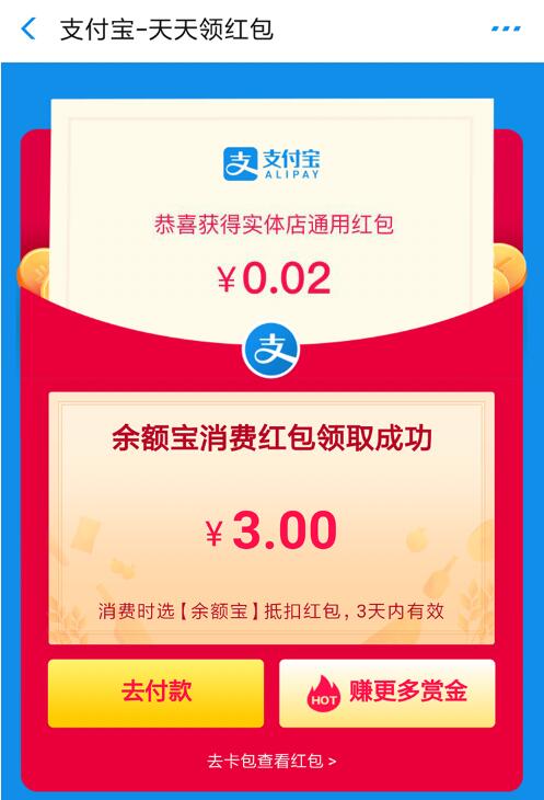 支付宝零撸项目：帮开通点子医保卡实现日赚200+-南青云资源库