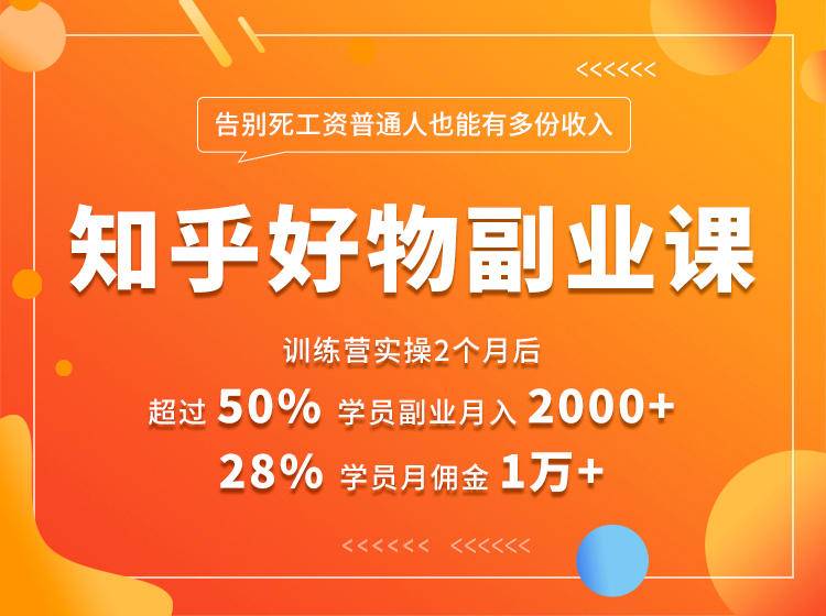 好物推荐副业课，矩阵多账号高佣金秘密，普通人也可以副业月入过万-南青云资源库