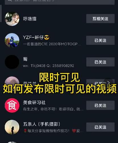 J总抖音【限时可见】技术，流量瞬爆新方法，不要错过哦！【价值1888】-南青云资源库