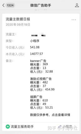 深度解析微信小程序赚钱项目操作流程-南青云资源库