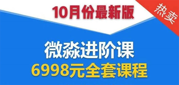 微淼理财进阶课全套视频：助你早点实现财务自由，理论学习+案例分析+实操-南青云资源库