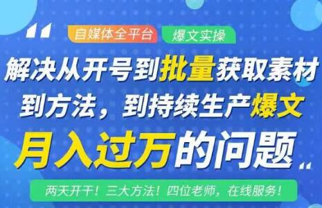 阿星全平台洗稿创收教程，批量获取素材的方法，持续生产爆文月入过万没问题-南青云资源库