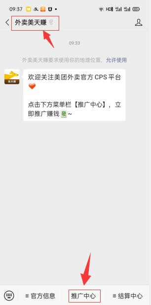 小淘学社：外卖CPS项目解析与评测-南青云资源库