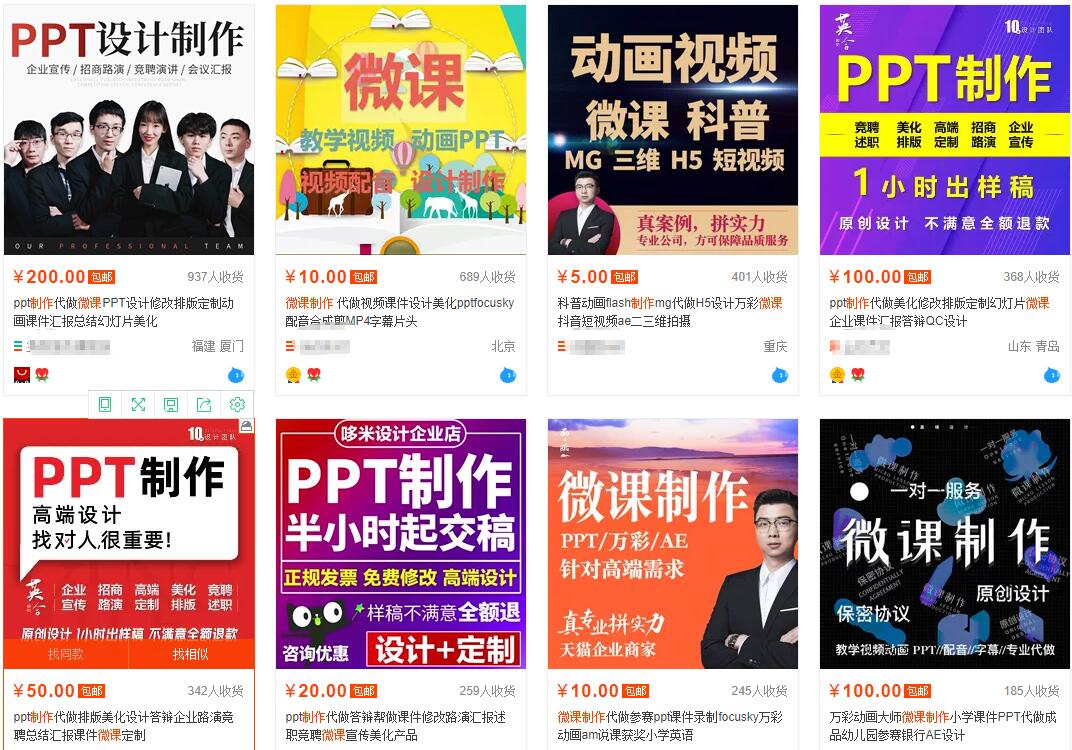 我操作了6年的微课代做项目，现在每年额外多赚4W-南青云资源库