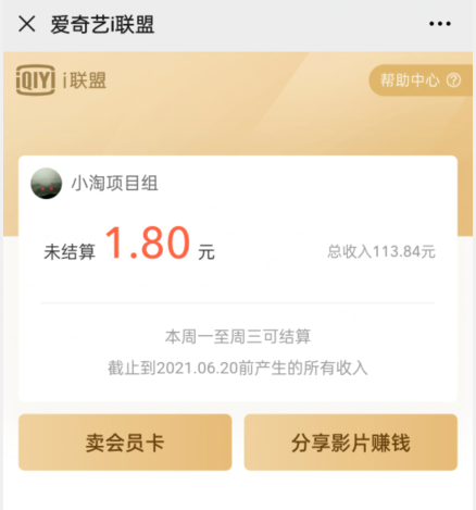 爱奇艺联盟无脑搬砖项目，可配合操作CPS-南青云资源库