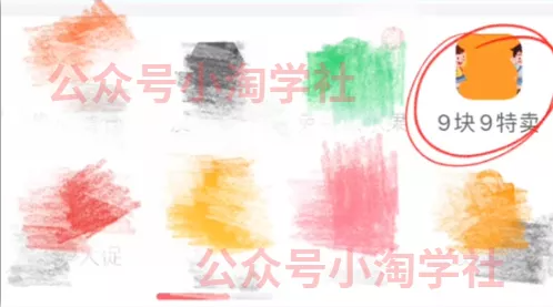 拼夕夕+咸鱼做无货源，每天稳定400+-南青云资源库