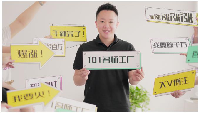 2021最新网红校长课程：101名师工厂21天短视频挑战营-南青云资源库