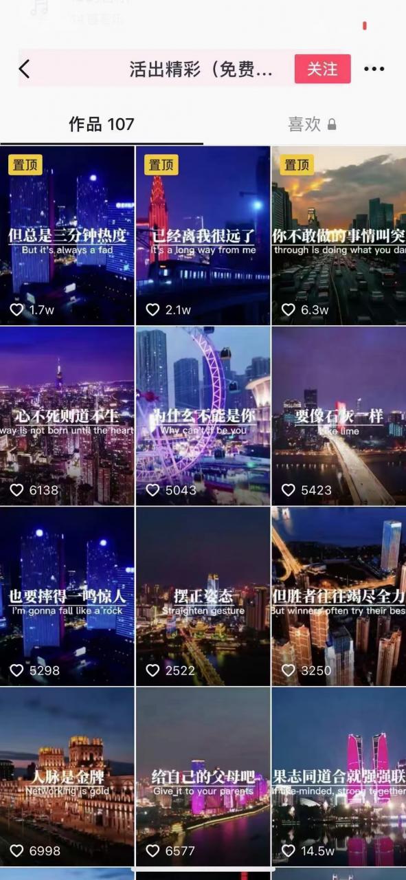 抖音励志语录制作教程+养号+搬运技巧，实操10分钟快速剪辑成品视频-南青云资源库