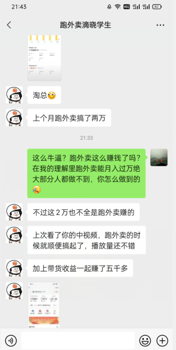 会员成功案例，头顶摄像头跑外卖顺带做短视频，上月收入2W+-南青云资源库