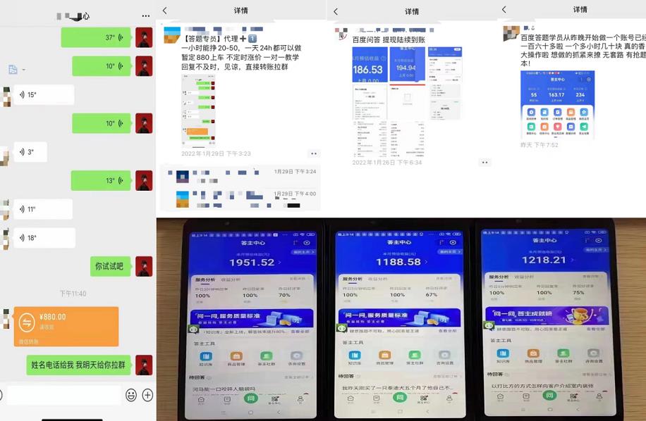 百度知道答‮项题‬目（附软件），外面收880‮一，‬个小时撸几十块，勤快‮来的-南青云资源库