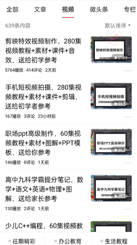 免费送资源项目，实现广告私域双向收益-南青云资源库