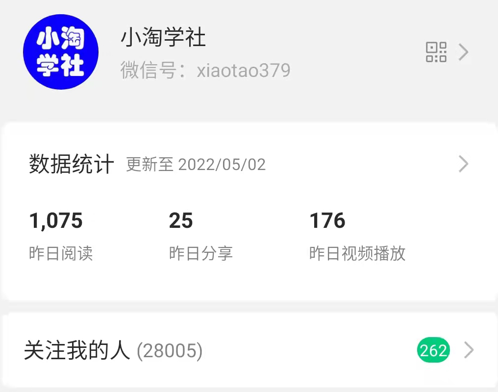 公众号日涨粉50+，分享我做流量的新渠道-南青云资源库