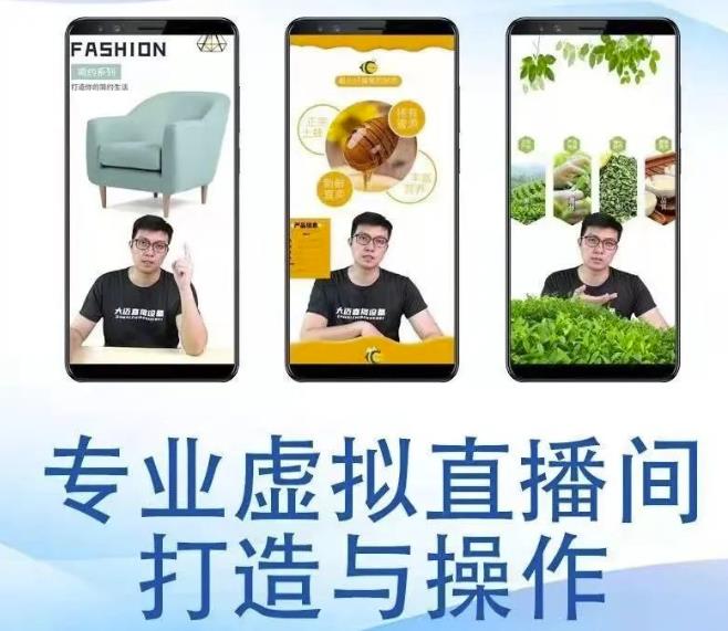 个人虚拟直播间的搭建与操作，专业虚拟直播间的打造与操作-南青云资源库
