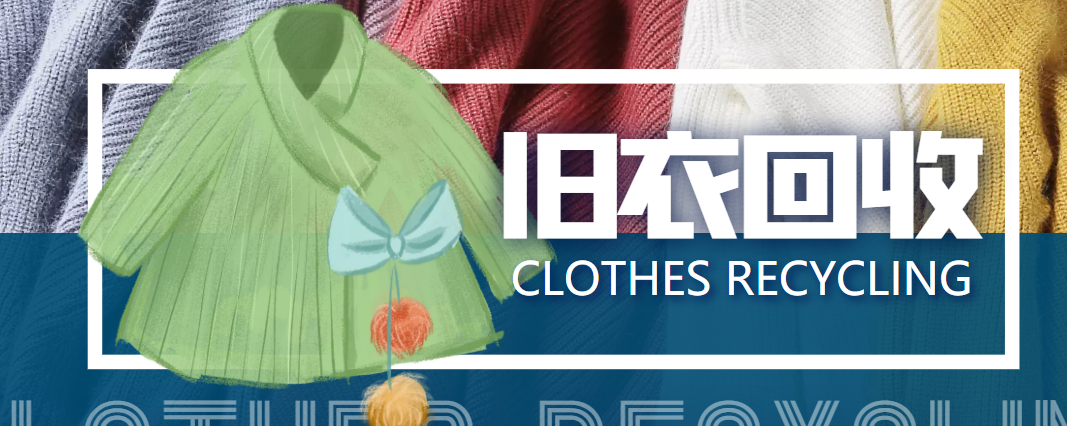 冷门项目-线上线下旧衣服回收项目，有人靠它年赚百万【回收渠道+教程】-南青云资源库