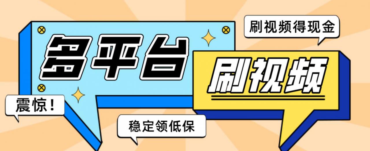 【低保项目】掘金聚财自动刷短视频脚本，支持多个平台，自动挂机运行-南青云资源库