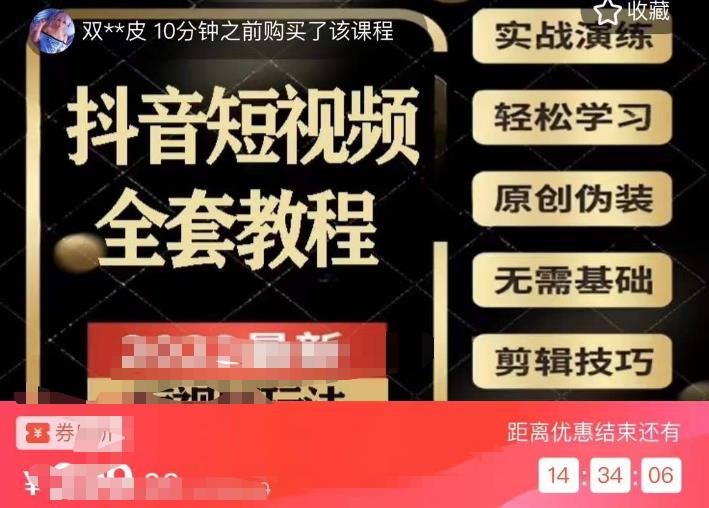 猫影工厂·2023最新抖音短视频全套教程，无需基础，轻松学习-南青云资源库