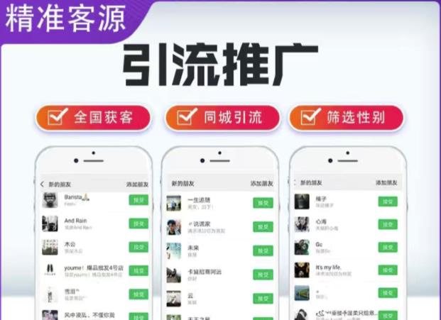 微信简单易上手引流方法，无门槛，小白即可操作，日引流300+【详细玩法教程】-南青云资源库