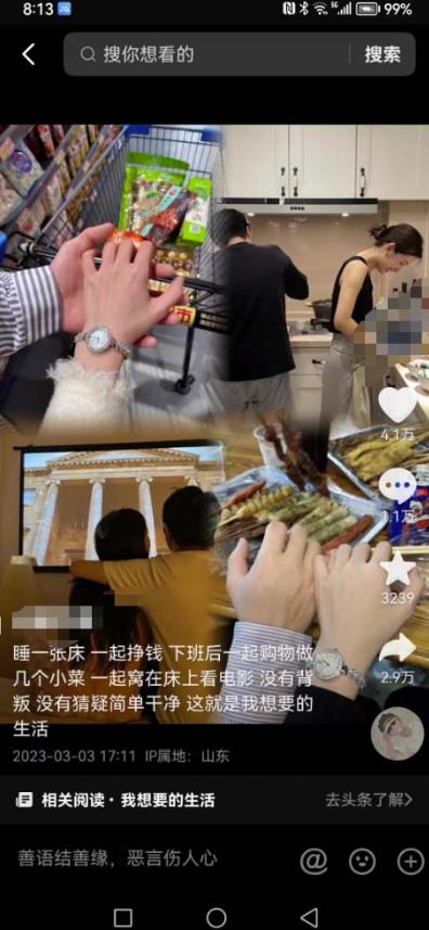 抖音浪漫图文暴力涨女粉项目，简单0门槛每天10分钟发图文日入600+长期多号【揭秘】-南青云资源库