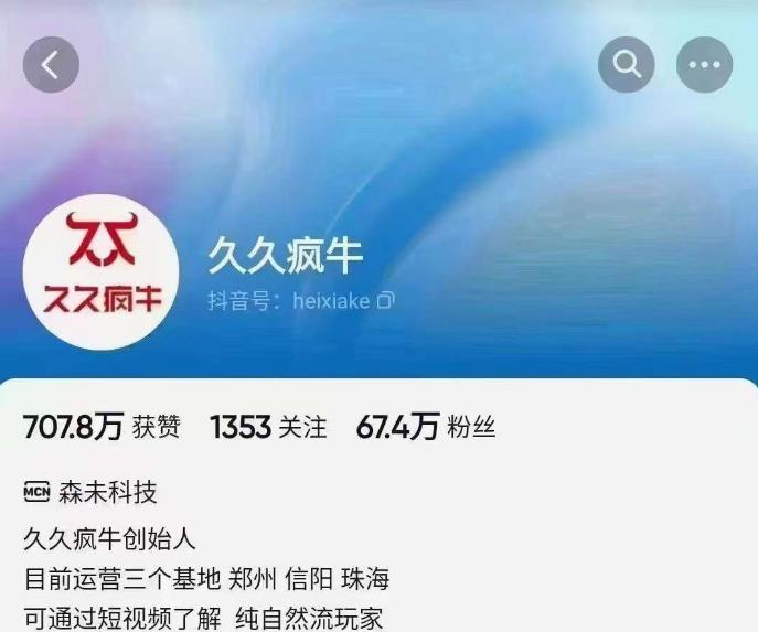 久久疯牛6月自然流起号，​自然流起号话术实战课-南青云资源库