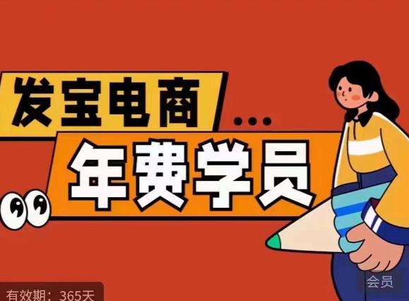 纪主任·拼多多年费会员，0基础起店的详细系列课程+当下最牛的低价起量玩法+简单粗暴的动销玩法-南青云资源库