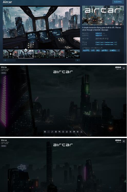 AirCar全景直播项目2023年抖音最新最火直播玩法（兔费游戏+开通VR权限+直播间搭建指导）-南青云资源库
