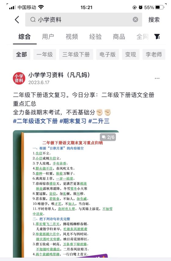 图文去重搬运玩法，坚持执行日入300+，适合大部分项目（附带去重参数）-南青云资源库