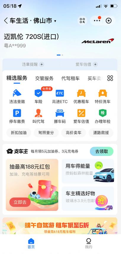 支付宝豪车认证教程，倒卖教程轻松日入300+还有助于提升芝麻分【揭秘】-南青云资源库