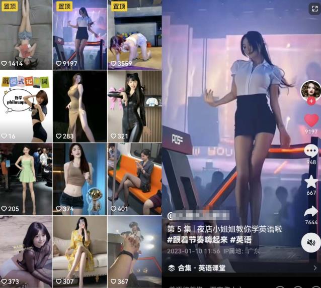 拆解抖音美女记单词视频副业小项目，一条龙玩法大解析（教程+素材）-南青云资源库