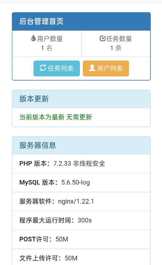 网盘转存工具源码，百度网盘直接转存到夸克【源码+教程】-南青云资源库