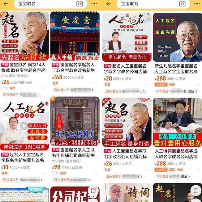 拆解小红书宝宝起名虚拟副业项目，一条龙实操玩法分享给你（教程+软件）-南青云资源库