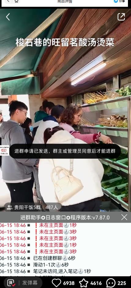 全网独家小红书在群广场加群，小号可批量操作，可进行引流私域（软件+教程）-南青云资源库