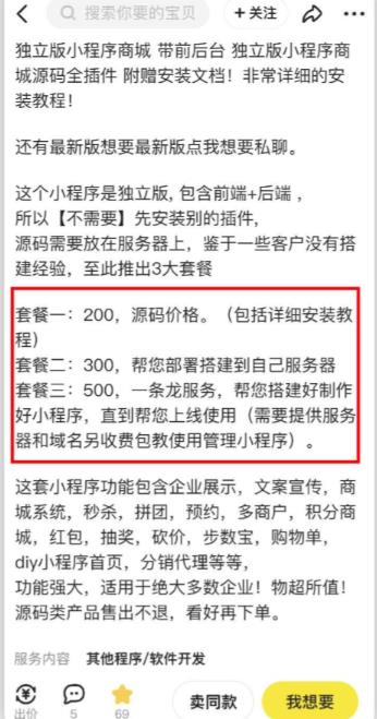2023零成本源码搬运(适用于拼多多、淘宝、闲鱼、转转)-南青云资源库