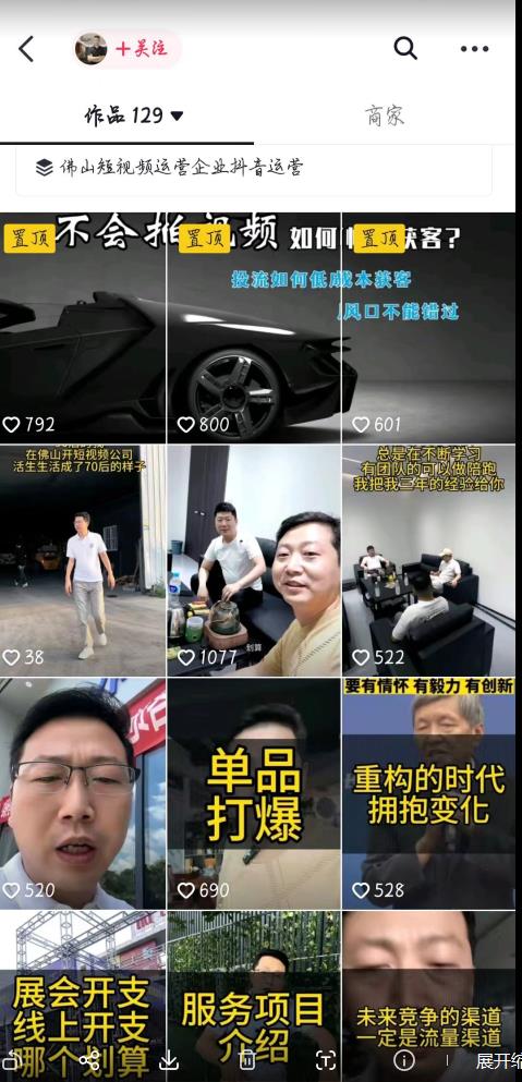 这样子带货月入过万，新手小白都适合的项目，一部手机可操作【揭秘】-南青云资源库