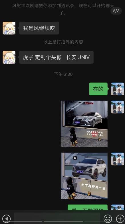 橱窗看车男孩汽车头像制作项目，无脑日赚500-南青云资源库
