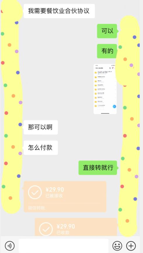 小红书最新蓝海赛道，合伙人协议书项目，虚拟资源都是纯利，操作得当日入500+【揭秘】-南青云资源库