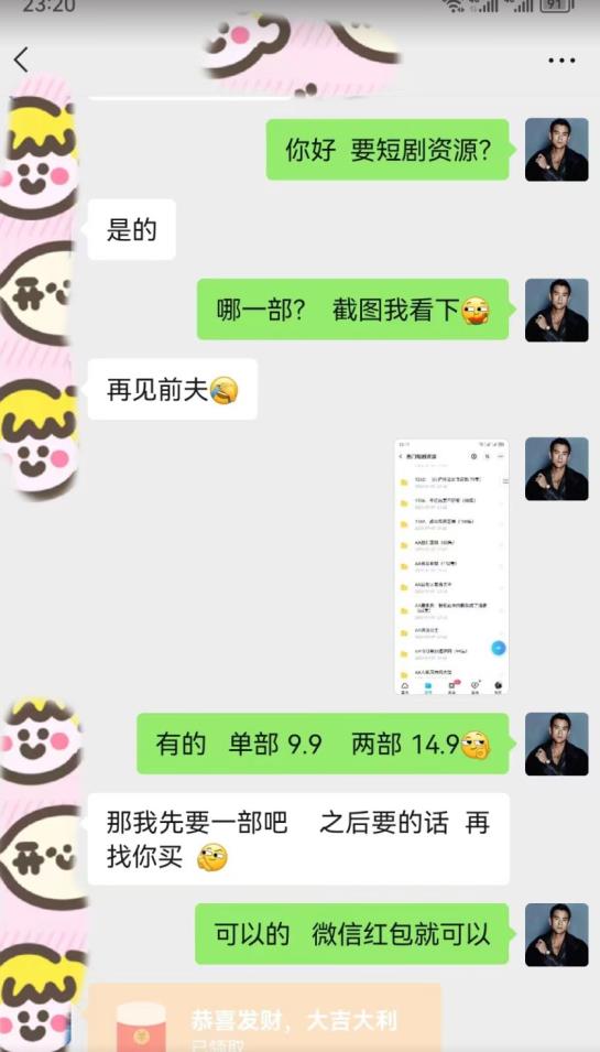 外面收费3680的短剧私域玩法，有手机即可操作，一单变现9.9-99，日入800很轻松【揭秘】-南青云资源库