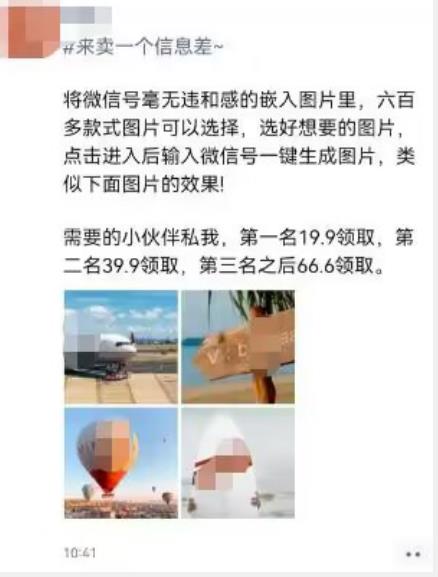外面收费66的将微信号导入图片的教程，可自用或卖教程，一单66元，轻松日入300+【揭秘】-南青云资源库