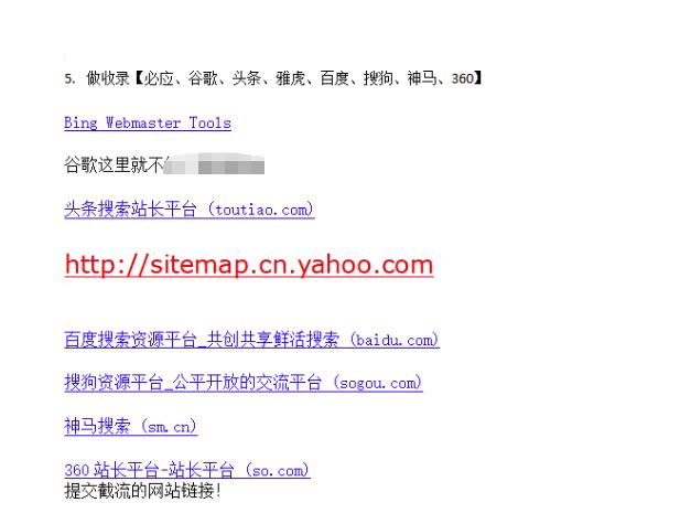 网站关键词截流以及刷取长期关键词【无备案可做】-南青云资源库