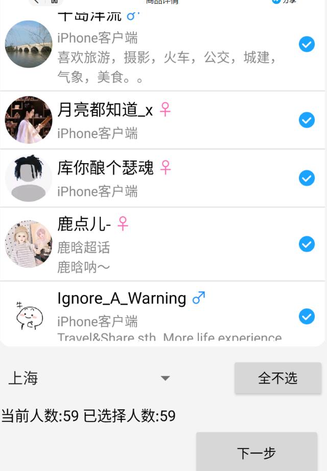 外面收费8K的微博协议一键私信引流软件，真实粉无限私信【仅揭秘】-南青云资源库