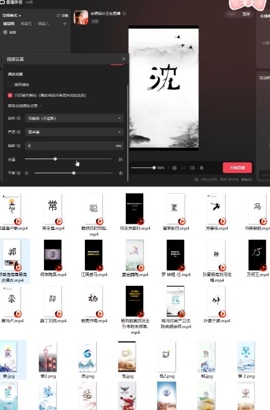 最新抖音姓氏logo半无人直播详细教程+素材及变现-南青云资源库
