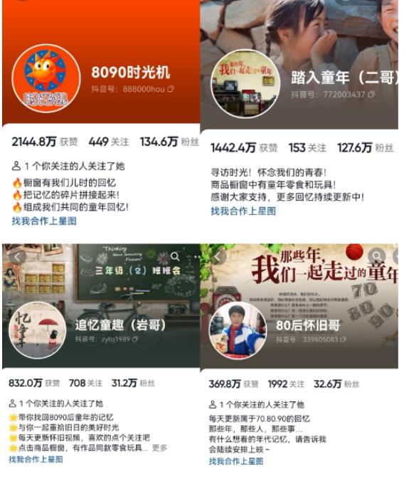 抖音8090后怀旧视频玩法，小白新手可操作，迅速涨粉变现（教程+素材）【揭秘】-南青云资源库