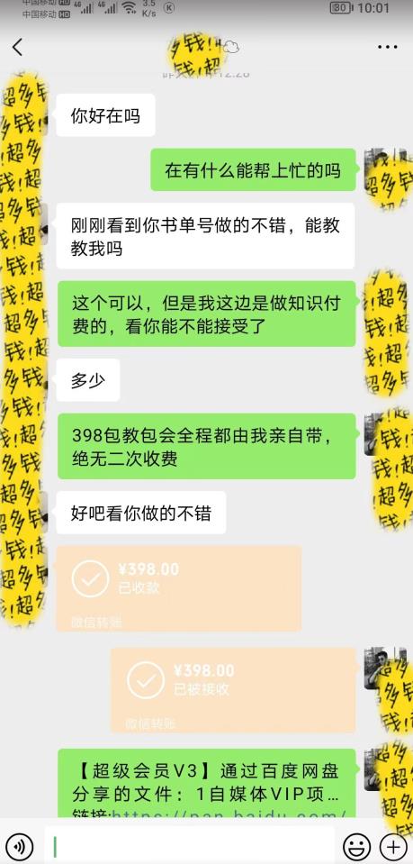 7月蓝海新项目【励志书单号最新思路玩法】，适合0基础小白，一部手机即可操作，轻松日入500+【揭秘】-南青云资源库