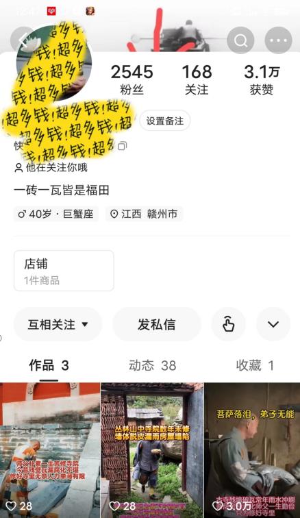 揭秘国学项目最新玩法，利用慈悲心疯狂敛财【揭秘】-南青云资源库
