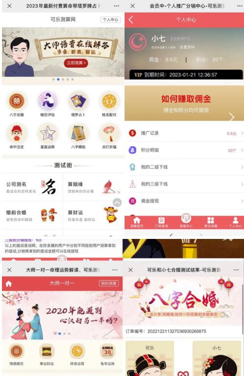 外面卖1888的2023最火算命测算系统源码搭建教程【源码+教程】-南青云资源库