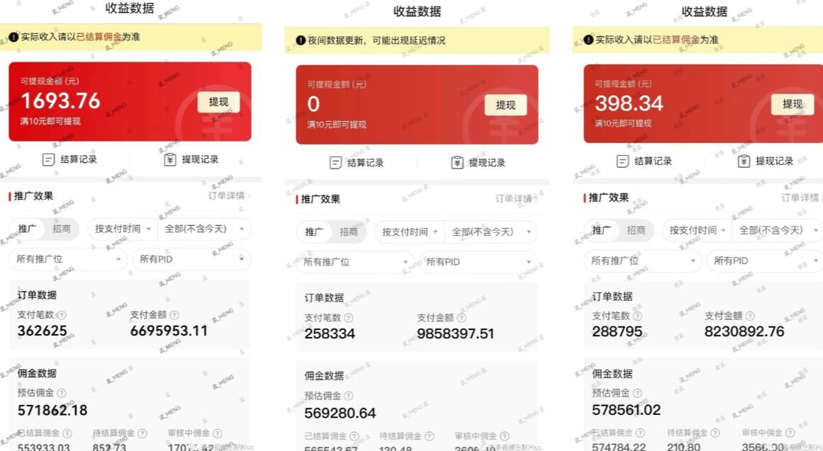 多多视频3.0玩法，线下结算不过爆款年入百万-南青云资源库