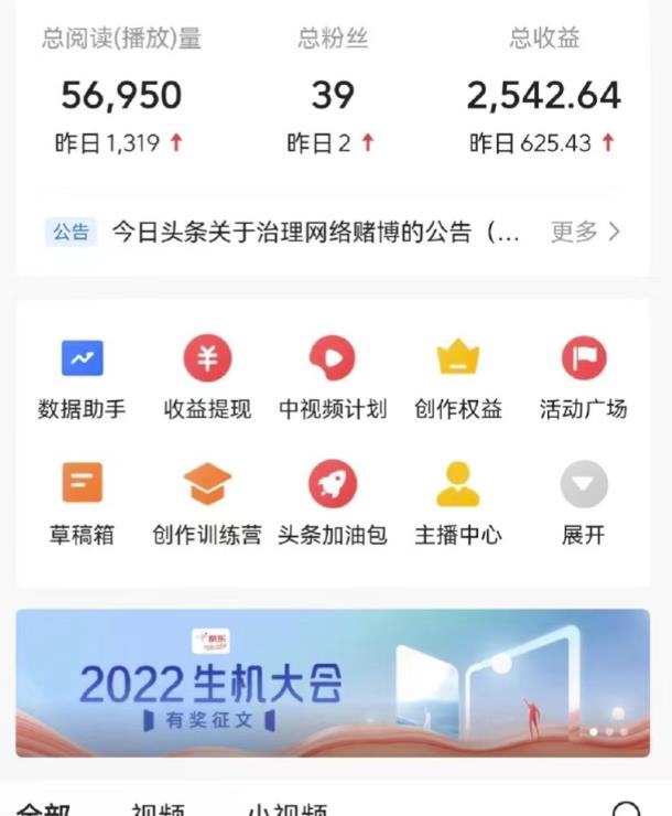最新爆火1599的故事会撸金项目，号称一天500+【全套详细玩法教程】-南青云资源库