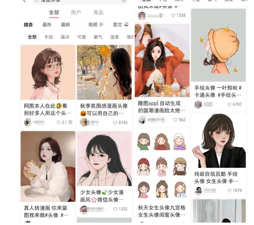 拆解小红书真人漫改变现副业项目，一条龙实操玩法分享给你【视频课程】-南青云资源库